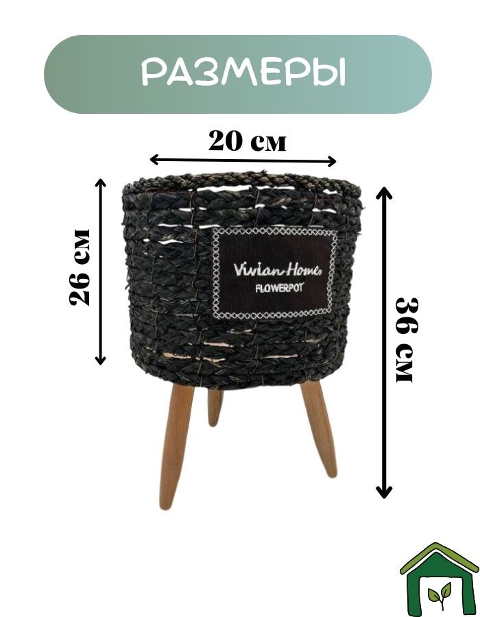 Кашпо TM122107 26х20х36см Темный